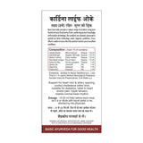 Basic Ayurveda Cardina Life Ok Drink Sugar Free - 500 ml image 2