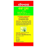 Baidyanath Kolkata Shankhapushpi Syrup -200 ml - Pack of 1 image 3