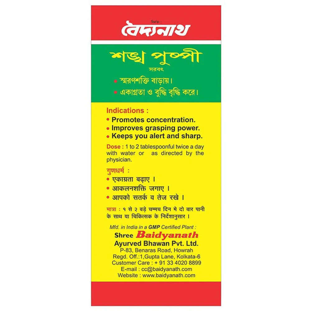 Baidyanath Kolkata Shankhapushpi Syrup -200 ml - Pack of 1 image 2