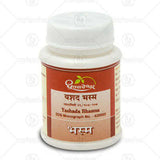 Dhootapapeshwar Yashada Bhasma - 5 gms image 2