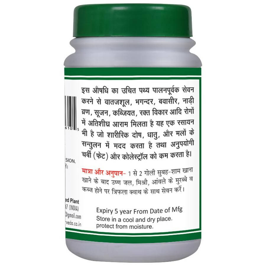 Basic Ayurveda Triphala Guggulu - 40 Tablets image 2