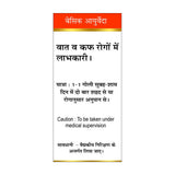 Basic Ayurveda Mahalaxmi Vilas Ras (With Gold) Tablets - 30 ml image 3