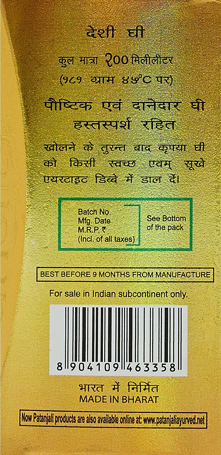 Patanjali Cow's Ghee - 200 ml - Pack of 1 image 3