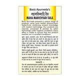 Basic Ayurveda Maha Marichyadi Taila - 50 ml image 2