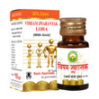 Basic Ayurveda Visham Jwarantak Loha (With Gold) Tablet - 30 Tablets image 1