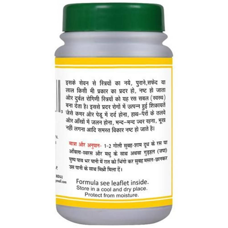 Basic Ayurveda Pradarantak Ras Tablet - 40 Tablets image 2