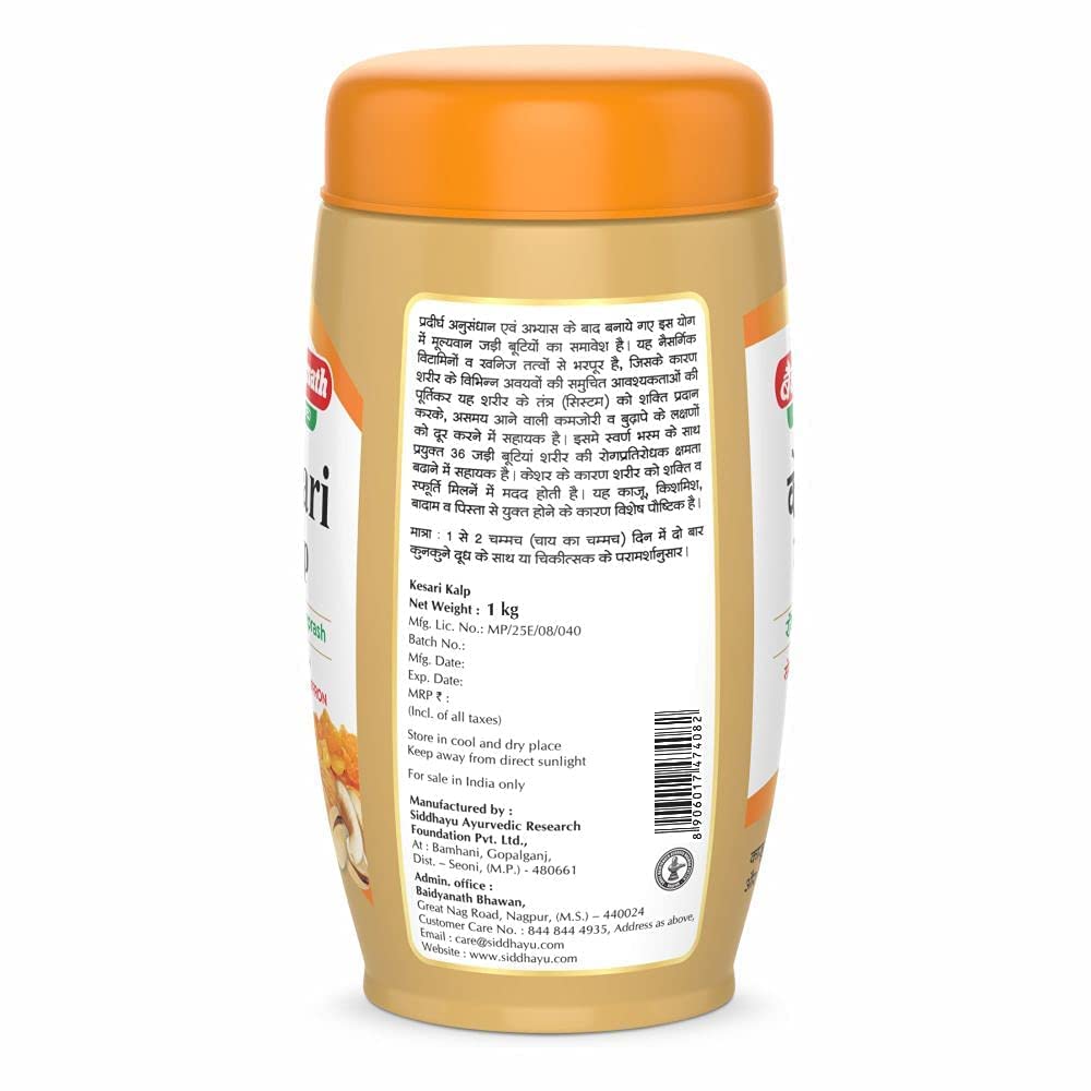 Baidyanath Kesari Shakti Kalp Chywanprash image 4