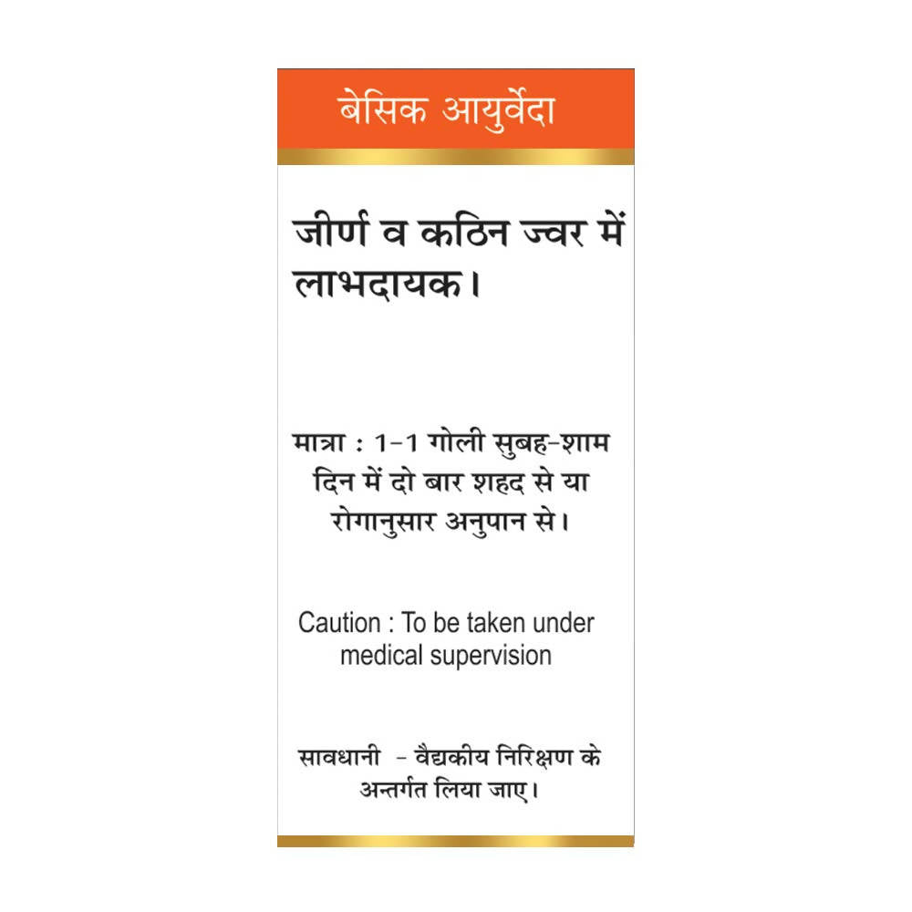 Basic Ayurveda Shri Jai Mangal Ras (With Gold) Tablets - 30 Tablets image 4