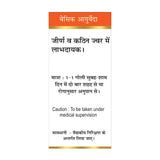 Basic Ayurveda Shri Jai Mangal Ras (With Gold) Tablets - 30 Tablets image 4