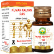 Basic Ayurveda Kumar Kalyan Ras (with Gold) image 1