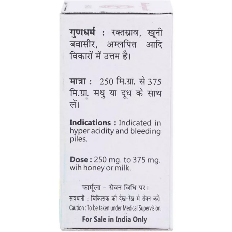 Baidyanath Jhansi Kamdudha Ras (Ordinary) - 10 gm image 3