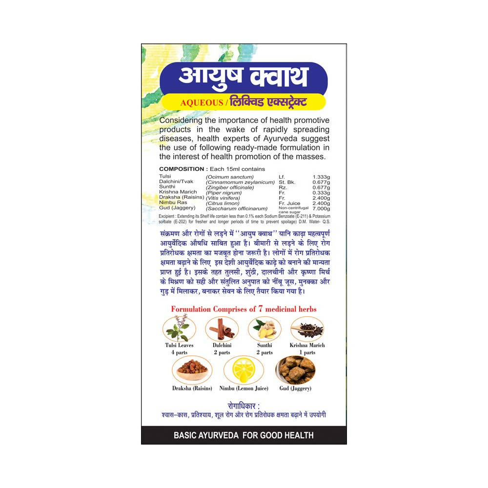 Basic Ayurveda Ayush Kwath Liquid Extract - 450 ml image 2