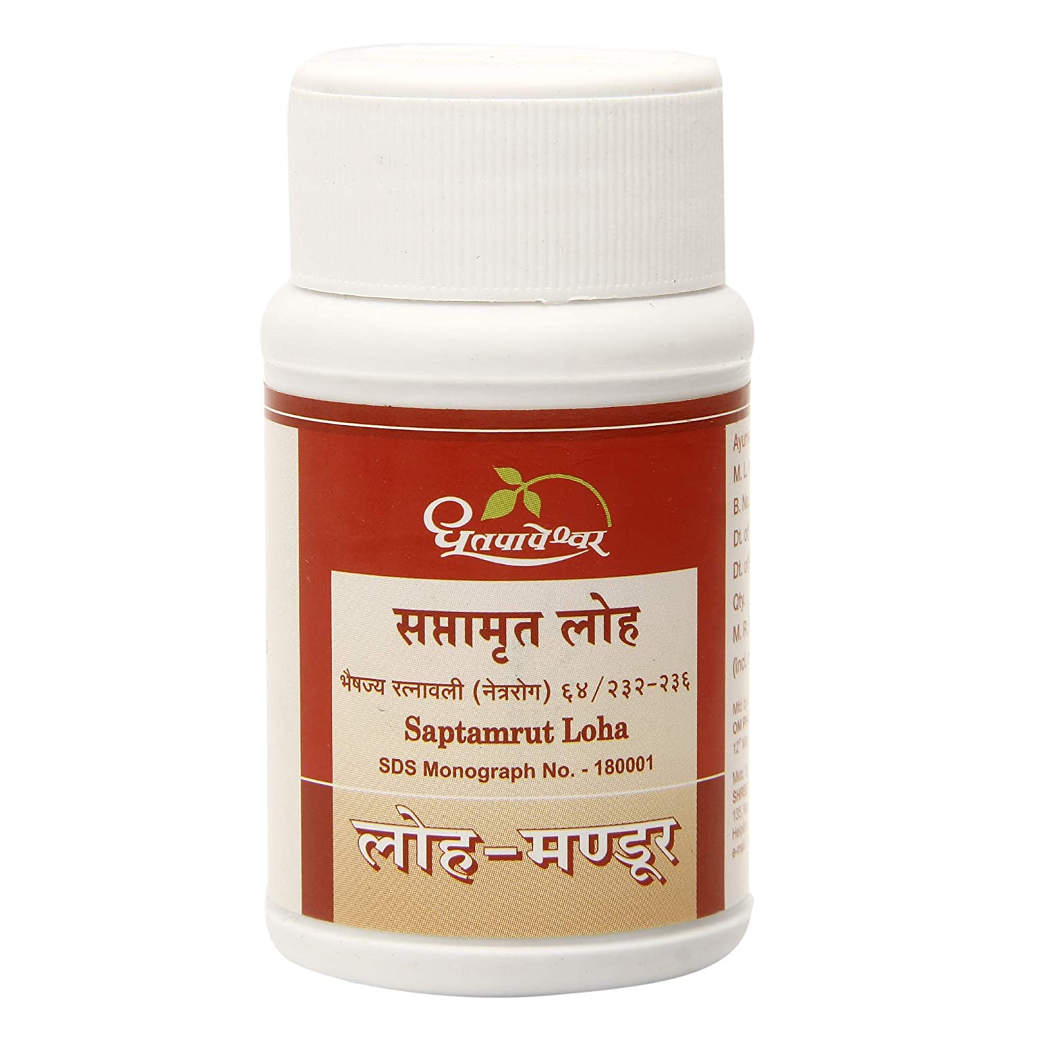 Dhootapapeshwar Saptamrut Loha - 60 tabs image 2