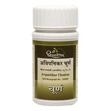 Dhootapapeshwar Avipattikar Churna image 3