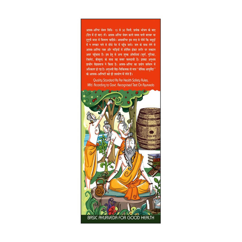 Basic Ayurveda Chandanasava - 450 ml image 2