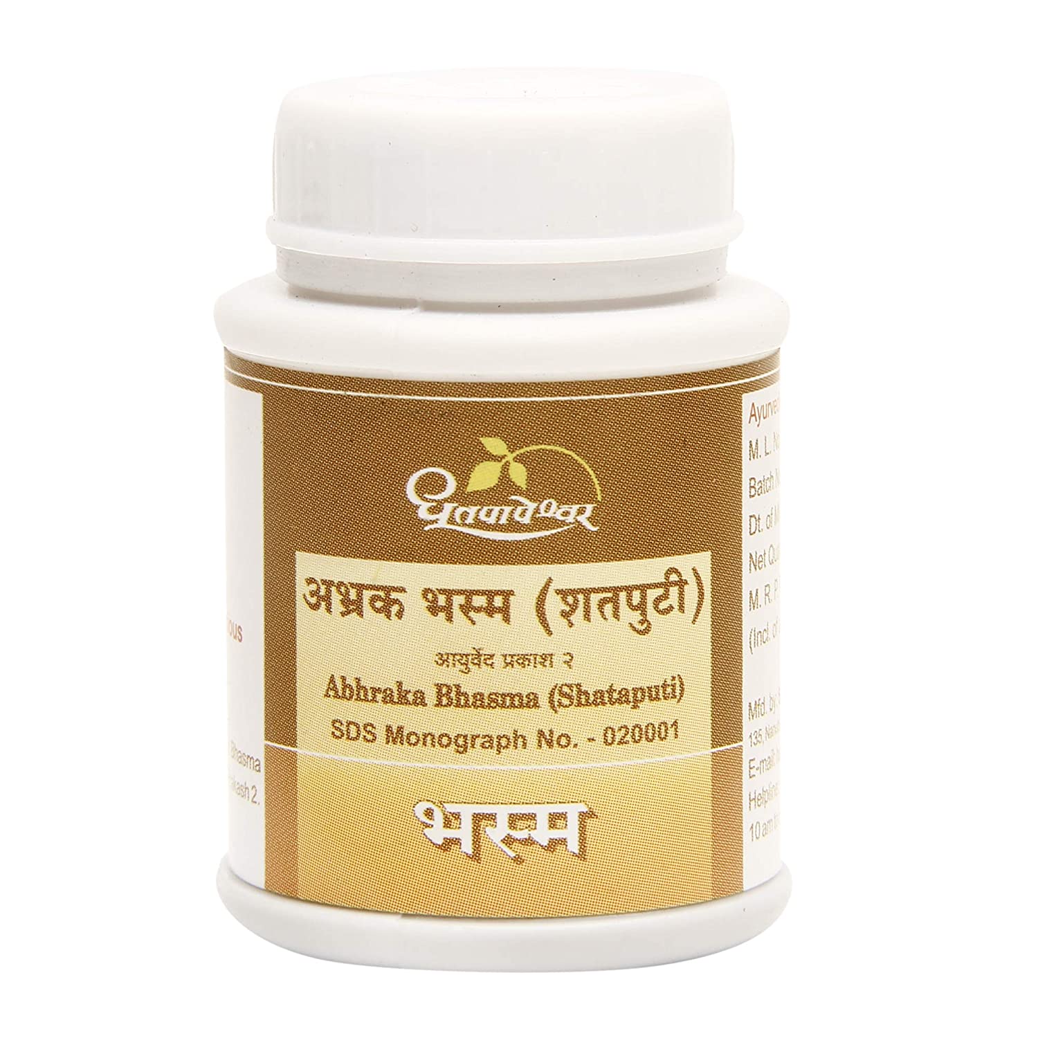 Dhootapapeshwar Abhraka Bhasma (Shataputi) Powder image 1
