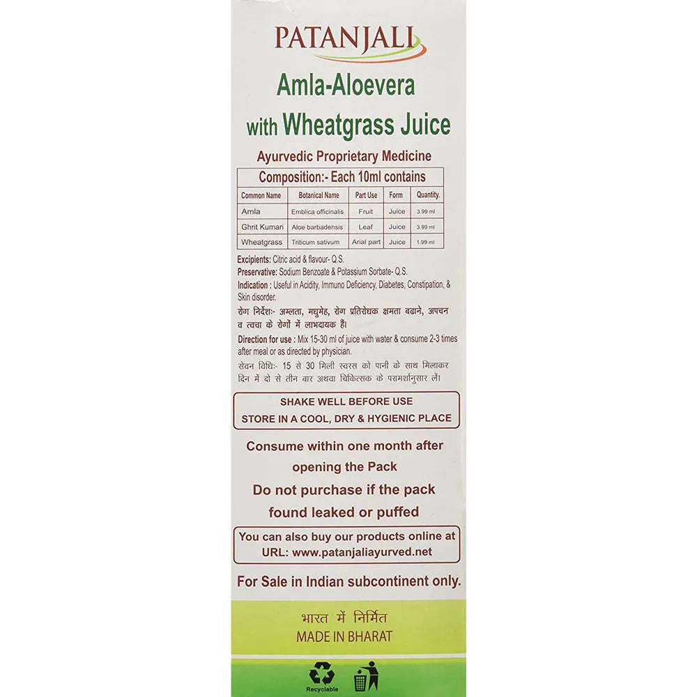 Patanjali Amla Aloevera with Wheat Grass Juice -500 ml - Pack of 1 image 5