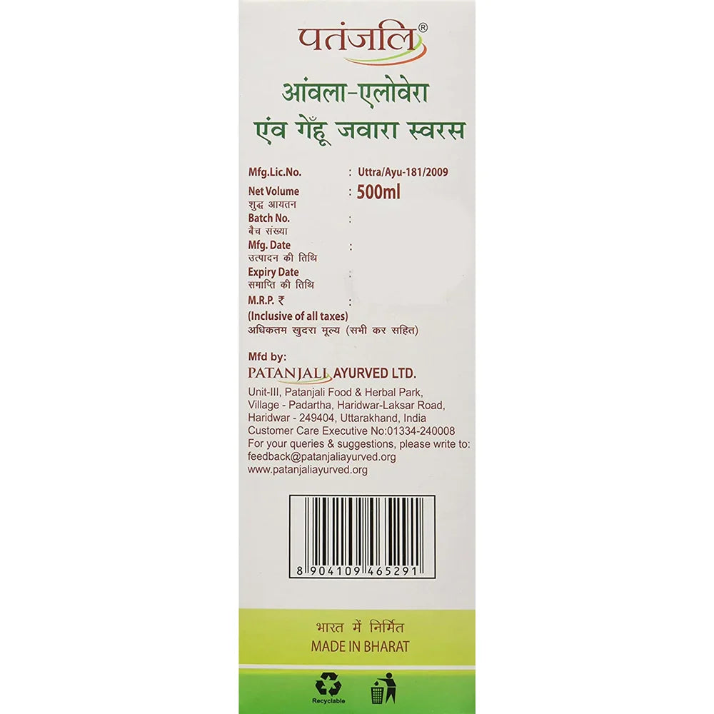 Patanjali Amla Aloevera with Wheat Grass Juice -500 ml - Pack of 1 image 3