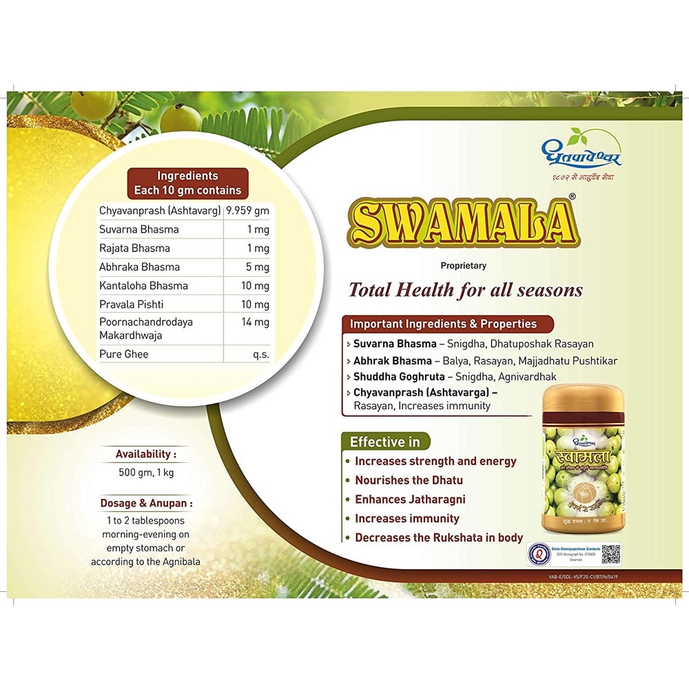 Dhootapapeshwar Swamala Chywanprash image 3