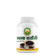 Basic Ayurveda Namak Kalonji image 1