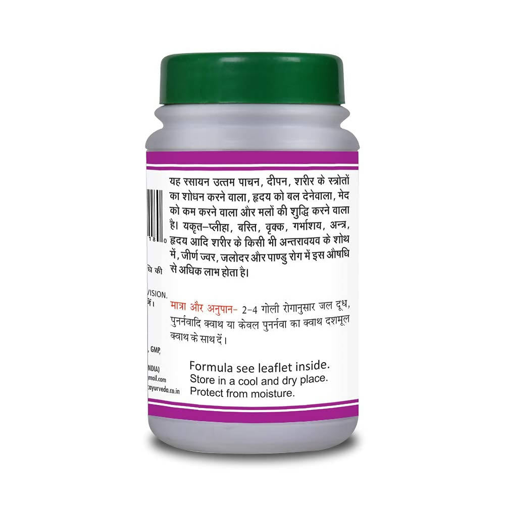 Basic Ayurveda Arogyavardini Bati - 40 Tabelts image 5