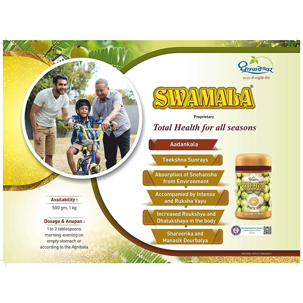 Dhootapapeshwar Swamala Chywanprash image 4