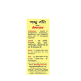 Baidyanath Shankh Bati image 3