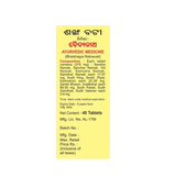 Baidyanath Shankh Bati image 2