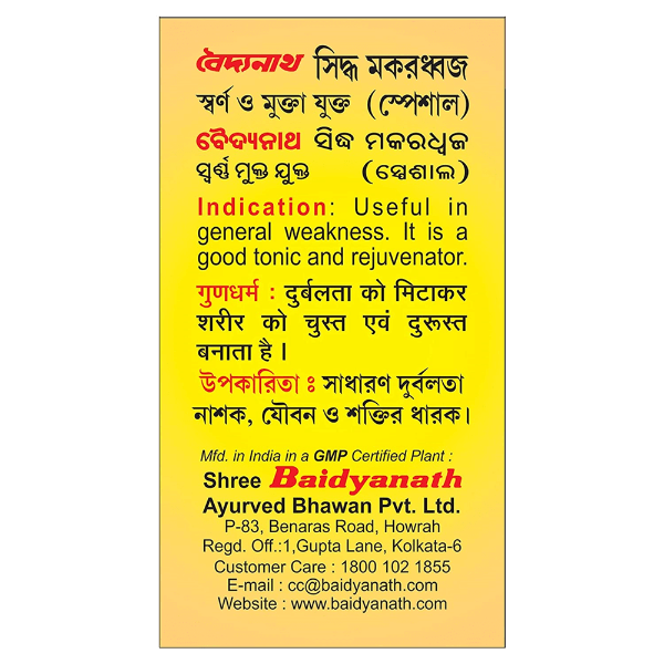Baidyanath Siddha Makardhwaj ( with pearl and gold ) image 3