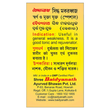 Baidyanath Siddha Makardhwaj ( with pearl and gold ) image 3