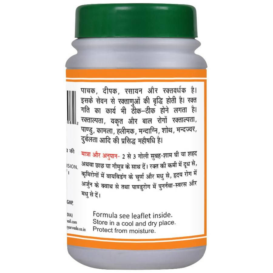 Basic Ayurveda Navayas Loh - 40 Tablets image 2
