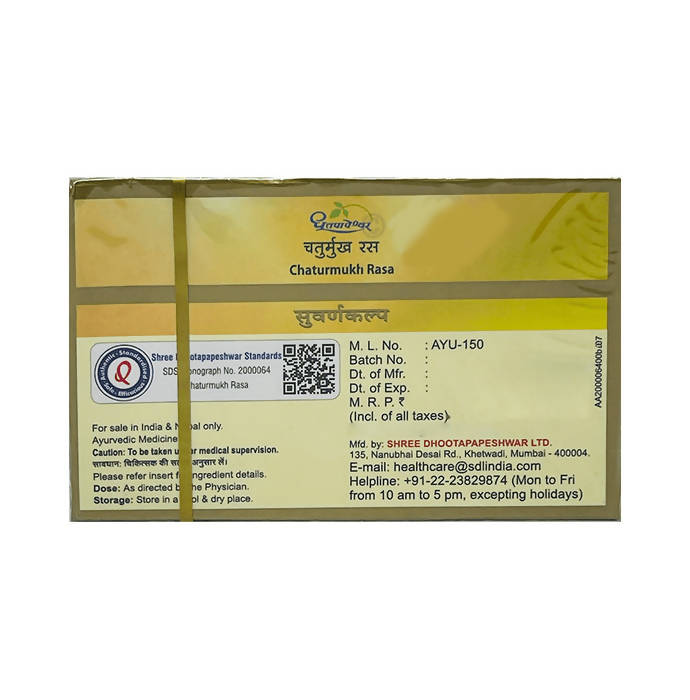 Dhootapapeshwar Chaturmukh Rasa Standard Quality Suvarnakalpa Tablet - 10 tabs image 2