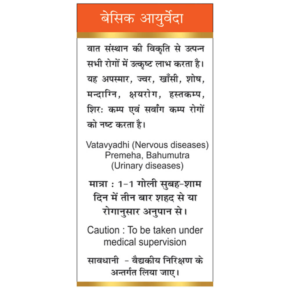 Basic Ayurveda Chaturbhuj Ras (with Gold) Tablet image 4