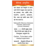 Basic Ayurveda Chaturbhuj Ras (with Gold) Tablet image 4