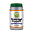 Basic Ayurveda Punarnava Mandoor - 40 Tablets image 1