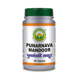 Basic Ayurveda Punarnava Mandoor - 40 Tablets image 1