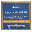 Dhootapapeshwar Bruhat Vata Chintamani Rasa image 1
