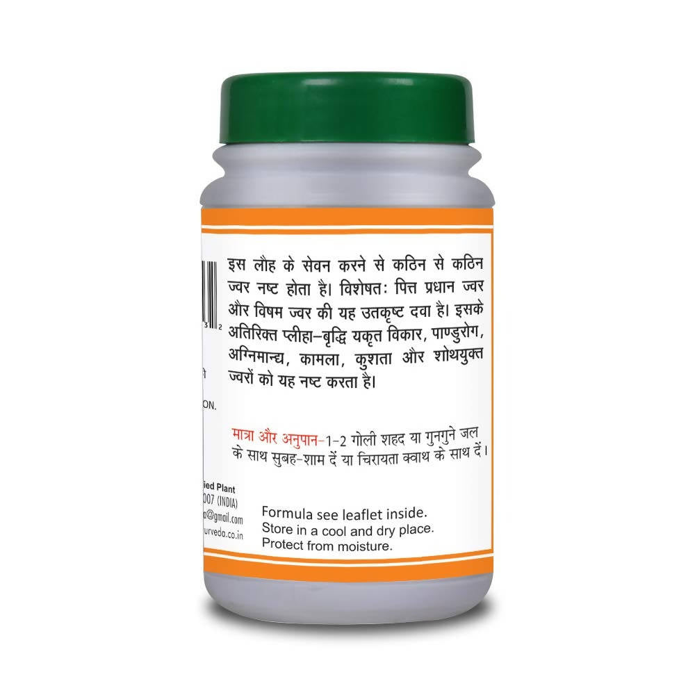 Basic Ayurveda Visham Jwarantak Loh (Normal) Tablets - 40 Tablets image 2