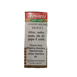 Baidyanath Moti Pishti No.1 image 4