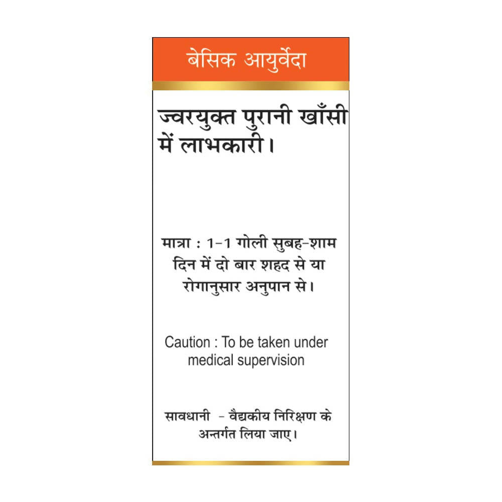 Basic Ayurveda Swarn Malni Vasant Ras (With Gold) Tablets - 30 Tablets image 4