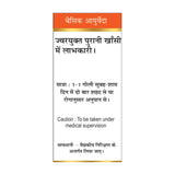 Basic Ayurveda Swarn Malni Vasant Ras (With Gold) Tablets - 30 Tablets image 4
