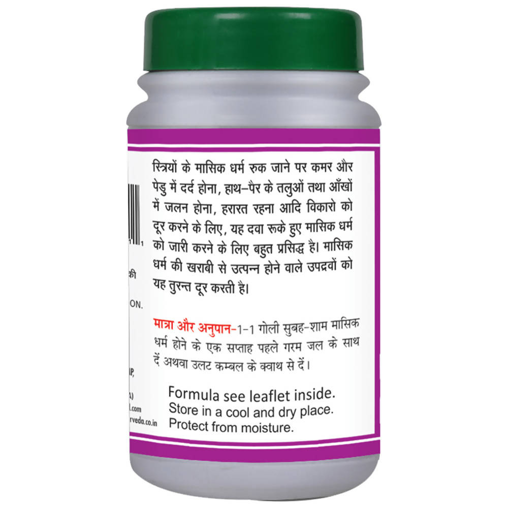 Basic Ayurveda Rajparvartani Bati - 40 Tablets image 2