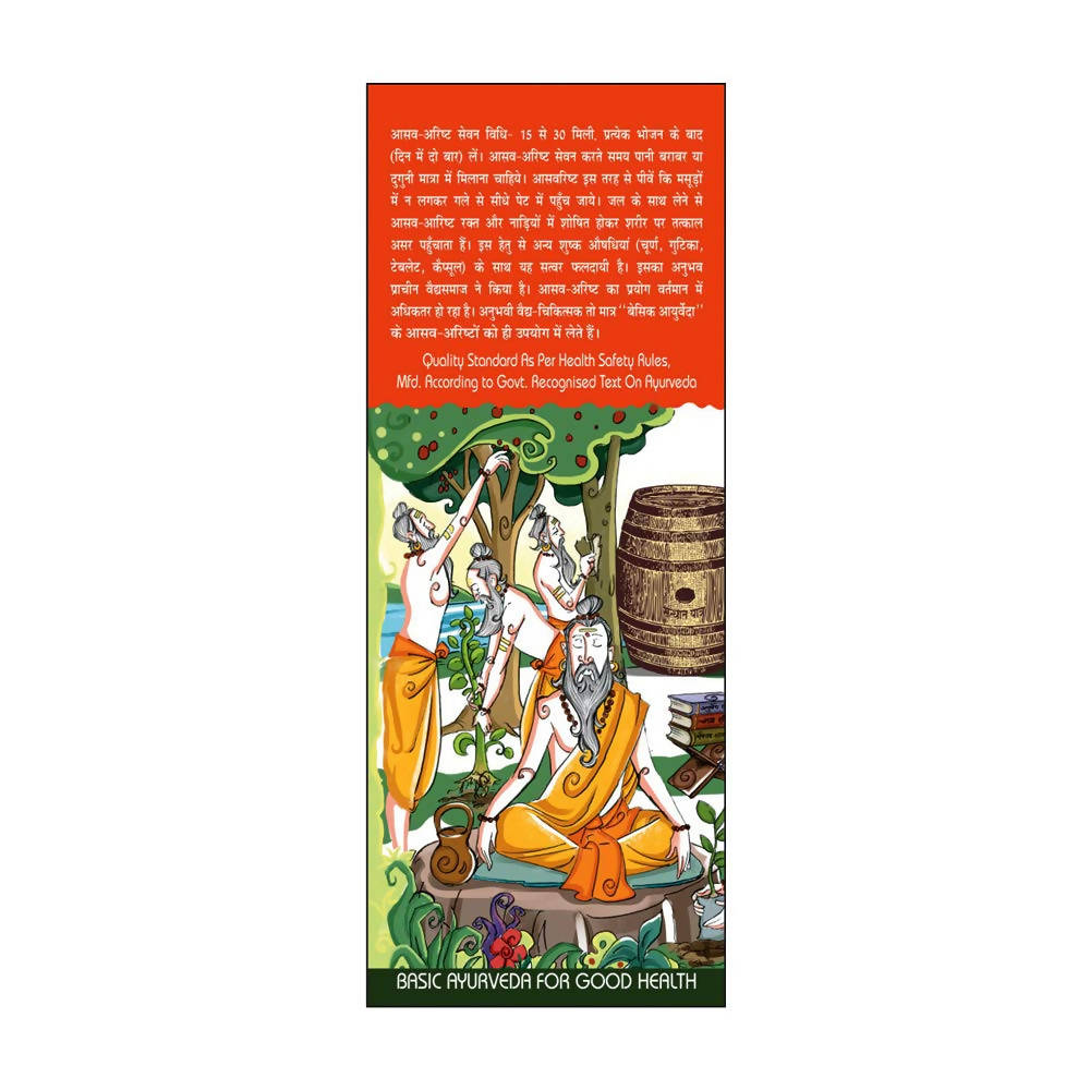 Basic Ayurveda Kumari Asava - 450 ml image 3