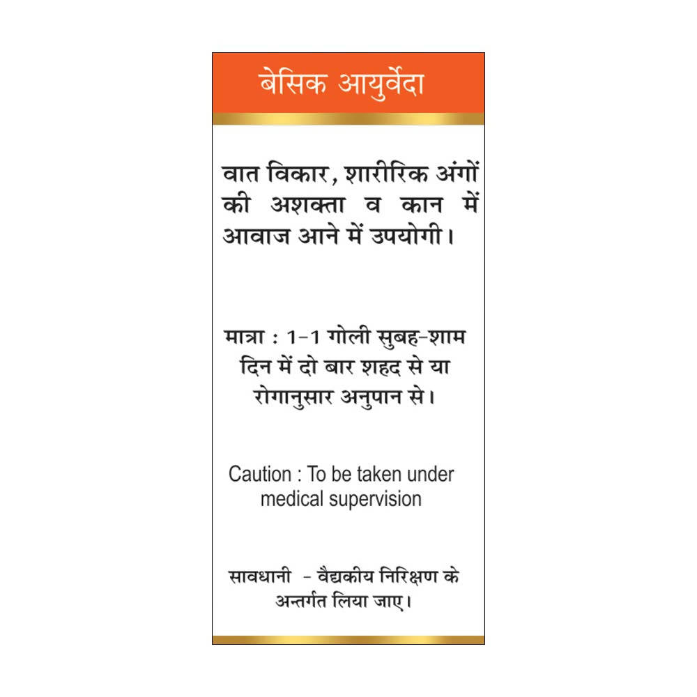 Basic Ayurveda Ras Raj Ras - 30 Tablets image 3