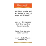 Basic Ayurveda Ras Raj Ras - 30 Tablets image 3