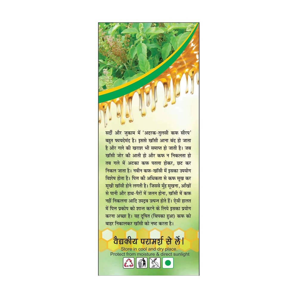 Basic Ayurveda Adrak Tulsi Cough Syrup - 200 ml image 3