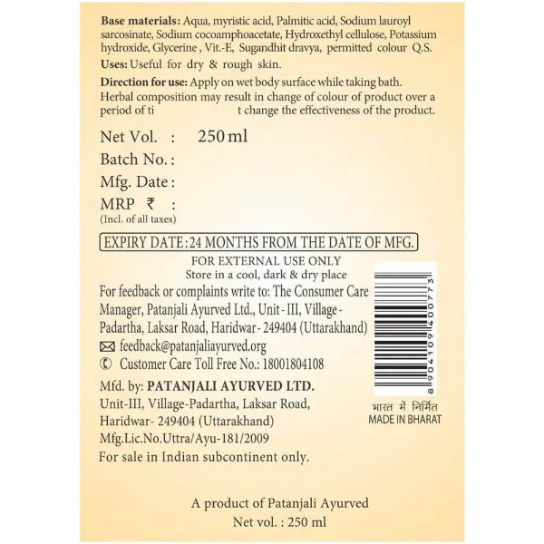 Patanjali Saundarya Shower Gel image 4