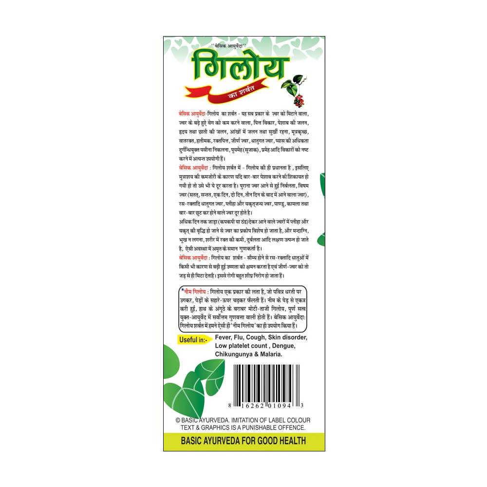 Basic Ayurveda Giloy Herbal Tonic – 500ml | Natural Immunity Support image 2