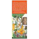 Basic Ayurveda Babbularistha - 450 ml image 3