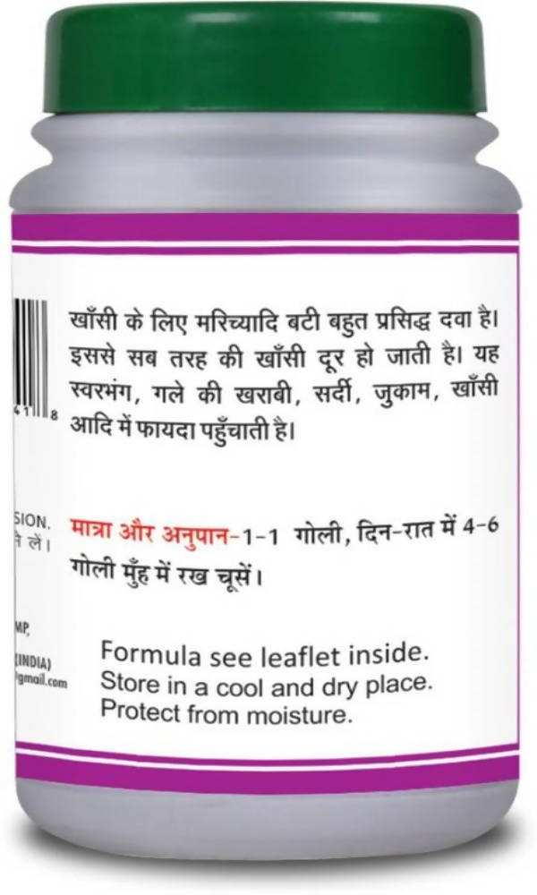 Basic Ayurveda Marchiyadi Bati - 40 Tablets image 3